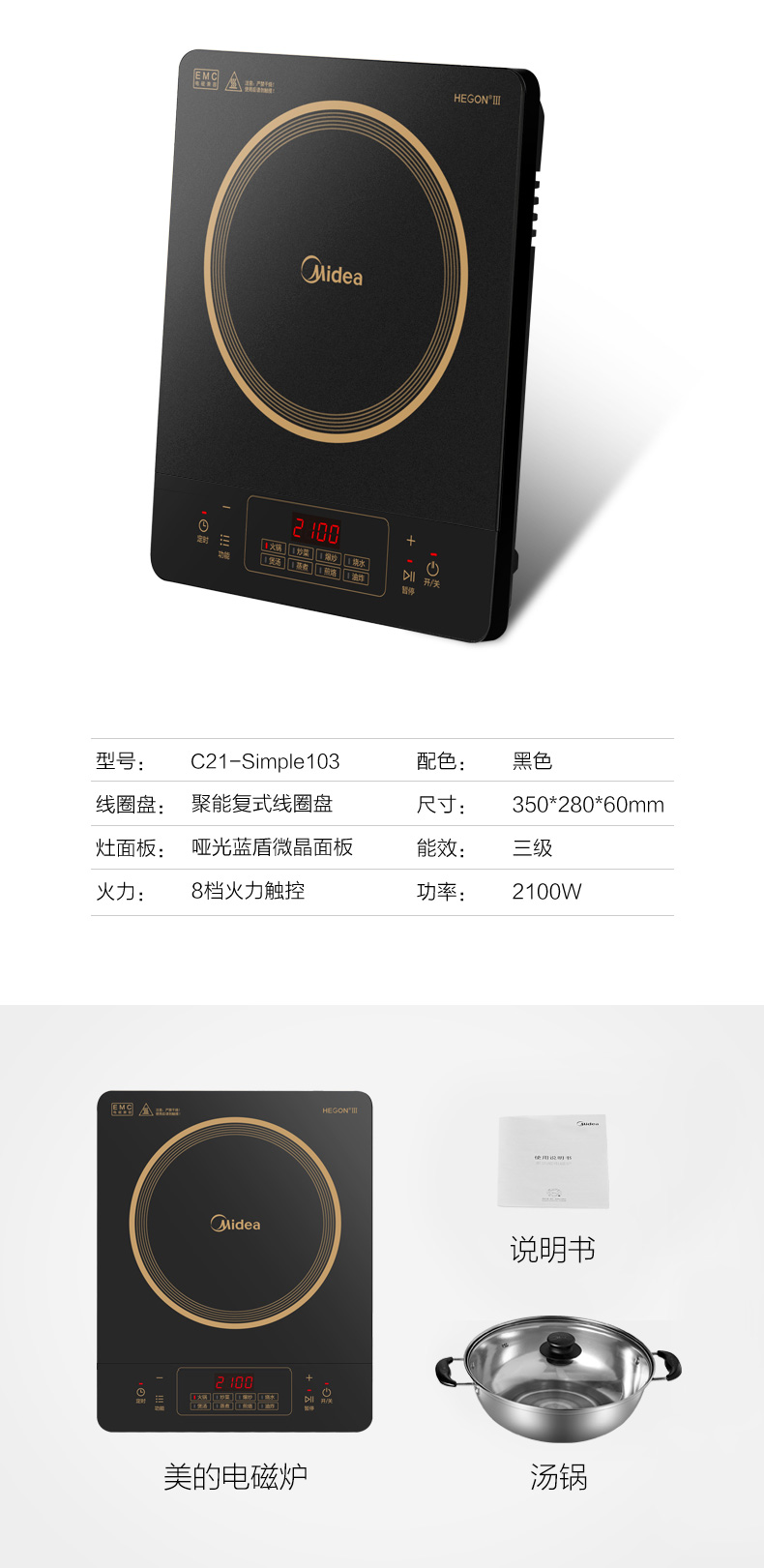 美的(midea)电磁炉家用智能火锅灶大火力电磁灶爆炒大功率电 汤锅 曜