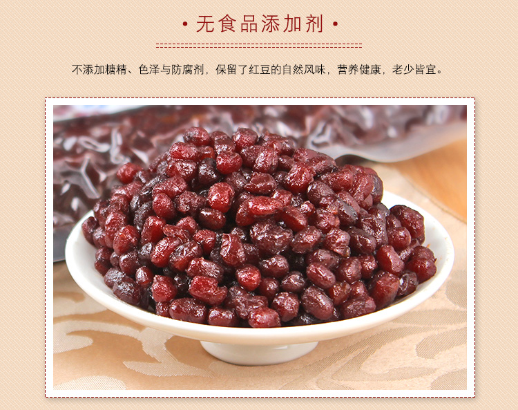 缘记糖纳红豆5斤熟红豆颗粒冰粥红豆烘焙甜品奶茶店专用