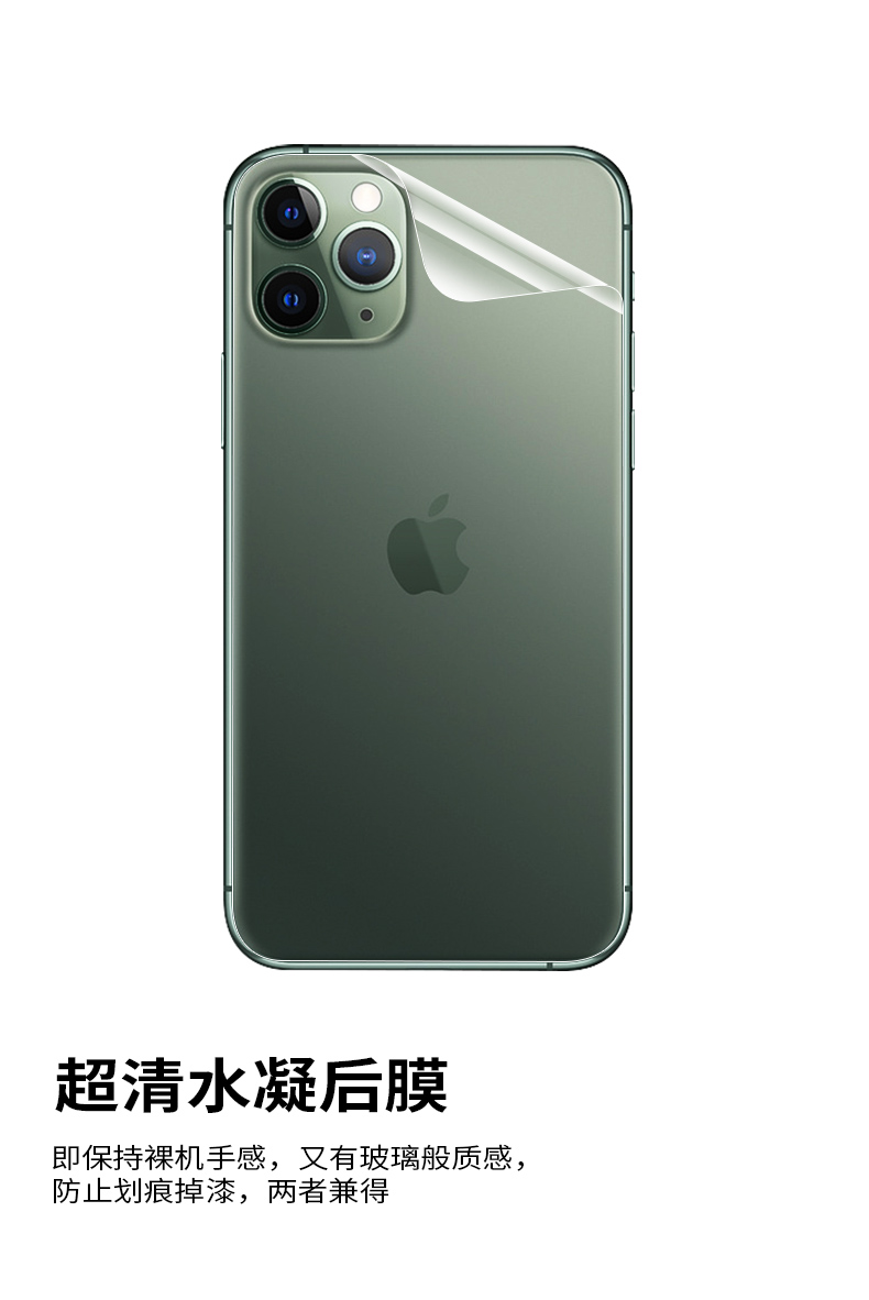 真智力手机贴膜iphone11/11pro/11promax iphone11pro后膜苹果11背膜