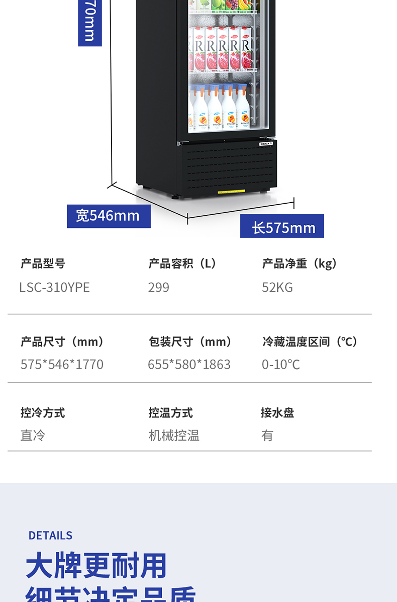 星星xingxlsc310ype299升冷藏展示柜立式冰柜保鲜柜饮料柜商用