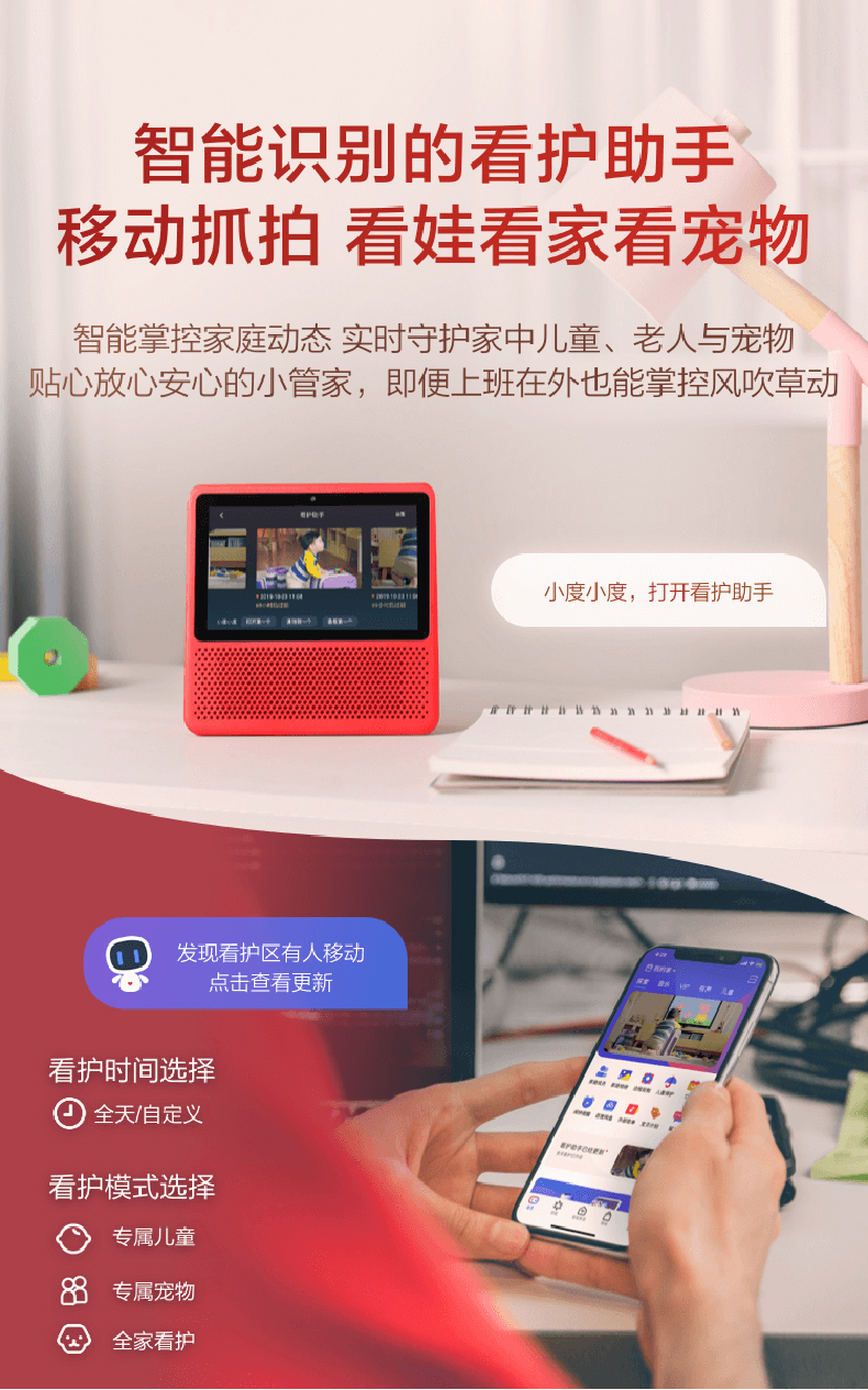 小度xiaodu在家智能屏1s智享版红色新一代带屏智能音箱触屏音箱视频