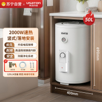 阿诗丹顿 KC81立式电热水器落地式竖挂式小尺寸50L家用洗澡多重安全防护 侧出水
