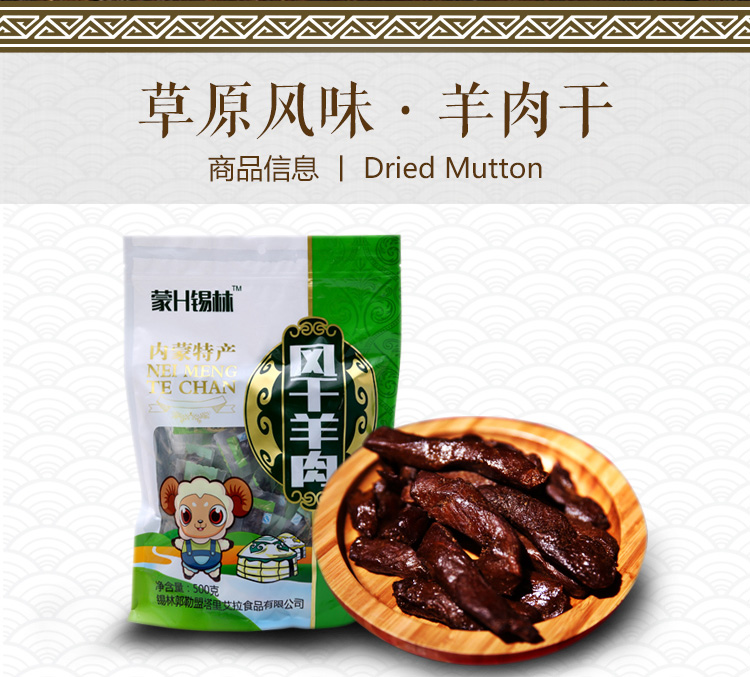 内蒙古锡盟正宗风干羊肉干500g特产碳烤原味孜然辣味散口味装邮