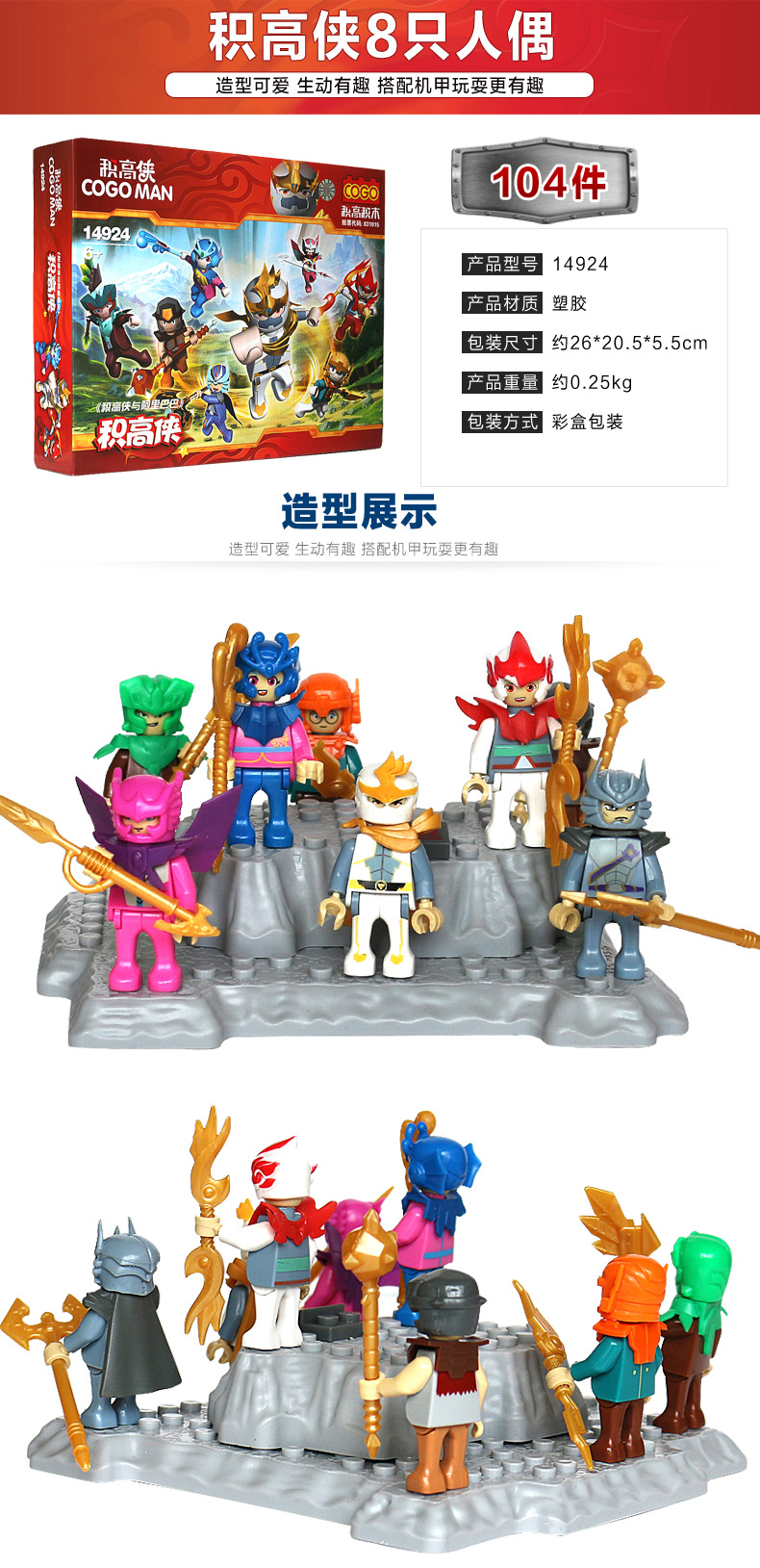 积高侠与动漫拼装积木儿童益智拼插玩具男孩变形3610岁