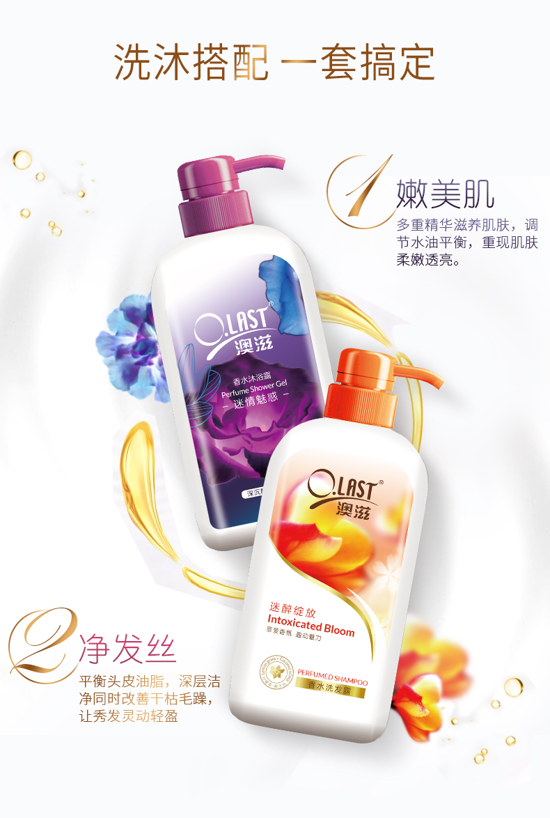 澳宝澳滋系列新品洗发水香水洗发露520g柔顺修护留香洗发水