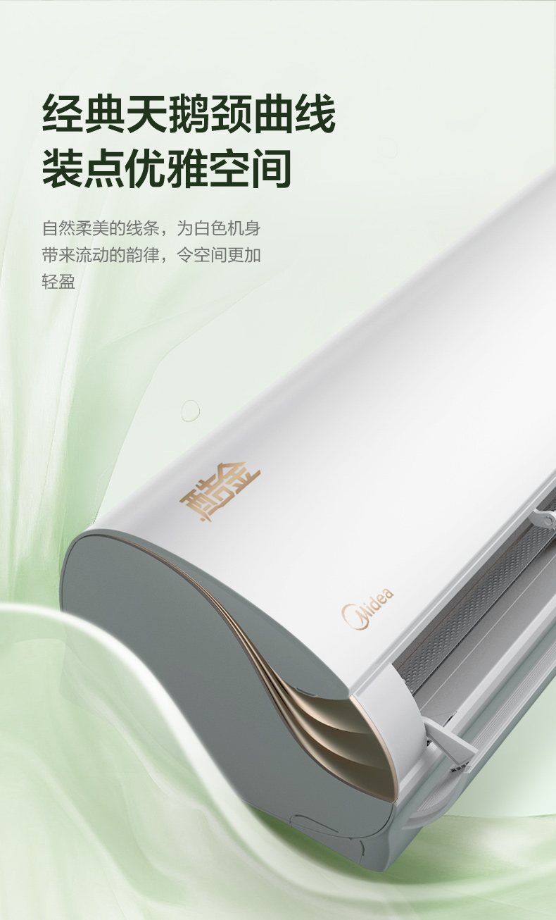 美的(midea) 酷金新一级能效变频冷暖空调 空调挂机自清洁 kfr-35gw