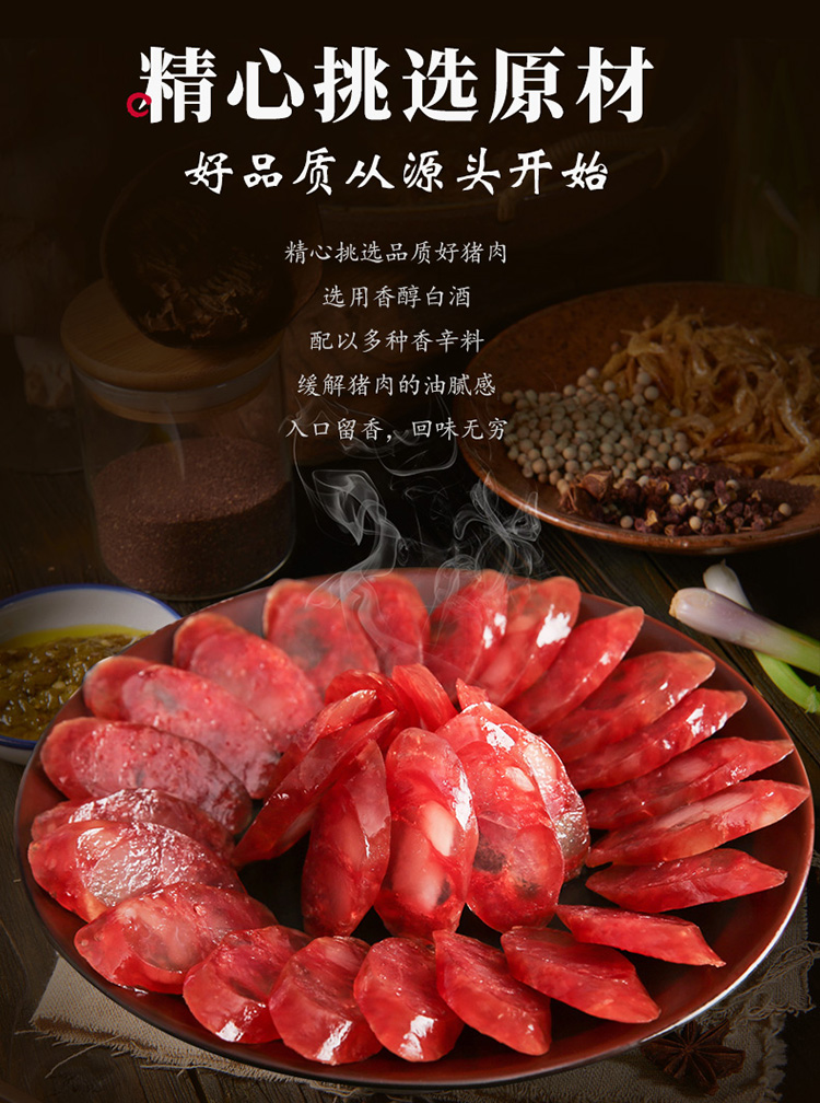 唐人神湘式牡丹香肠500g湖南微咸腊肠地道特产煲仔饭腊味