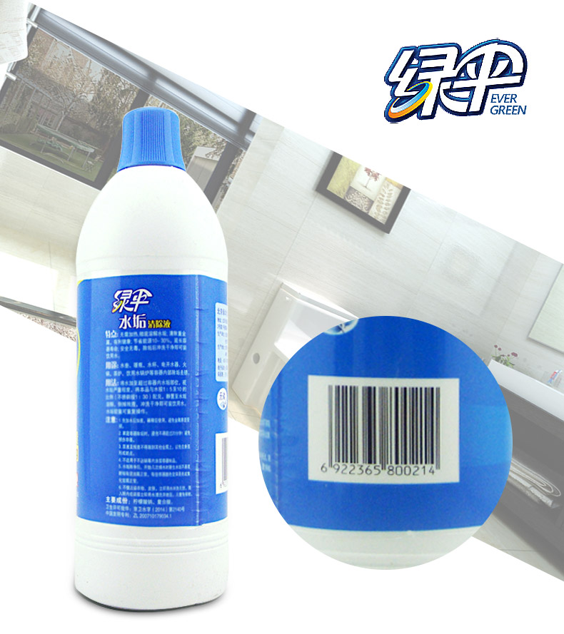 绿伞水垢清除剂900g太阳能热水器电水壶饮水机锅炉除垢清洁清洗剂