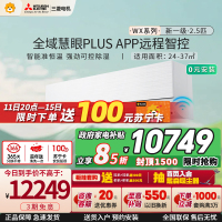 三菱电机 (Mitsubishi) 空调 2.5匹新一级能效 纯铜管 冷暖大挂机 政府补贴 MSZ-WX20VFK