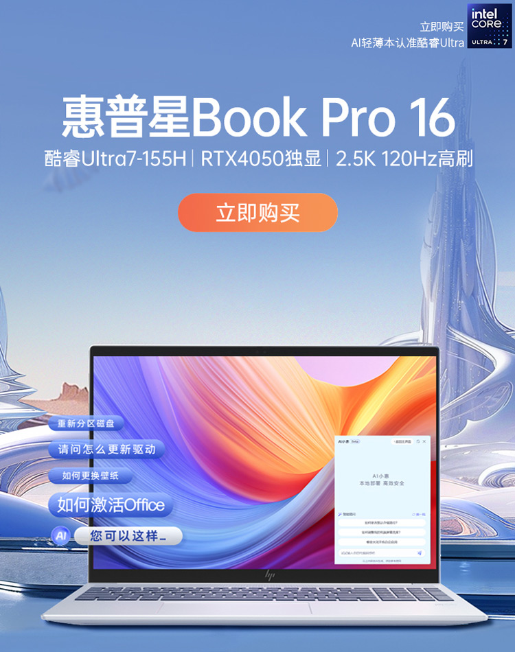 惠普苏宁自营旗舰店_惠普苏宁自营商城-惠普苏宁自营-苏宁易购官网手机版 惠普苏宁自营旗舰店_惠普苏宁自营商城-惠普苏宁自营-苏宁易购官网手机版