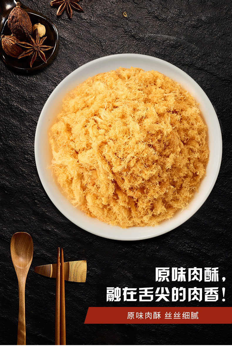 来伊份原味罐装肉酥120g罐营养儿童烘焙零食肉松肉酥寿司用即食苏宁