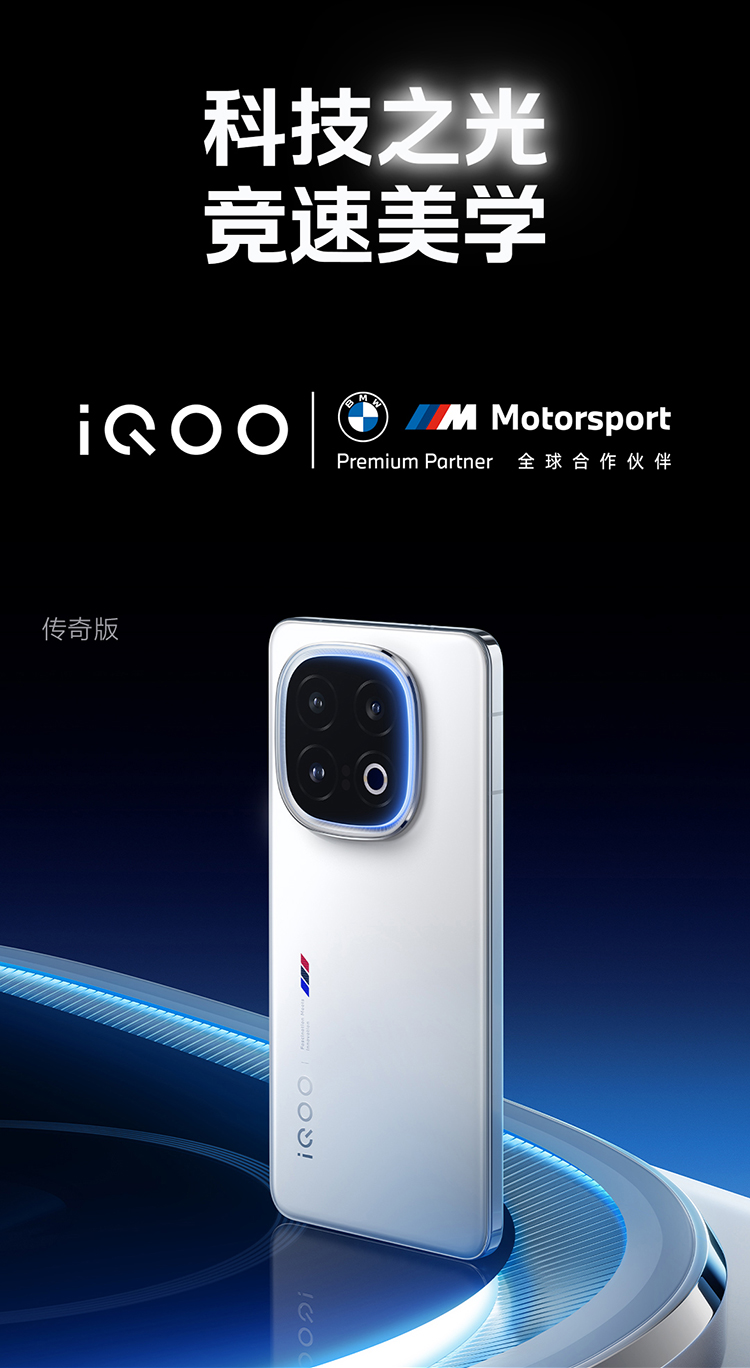 iQOO-13-1_02