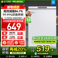 美菱(MELNG)100升卧式单温冷柜自营 白色新款多档调温减霜抑菌 一级能效商用家用小冰柜 顶开门冰柜 以旧换新