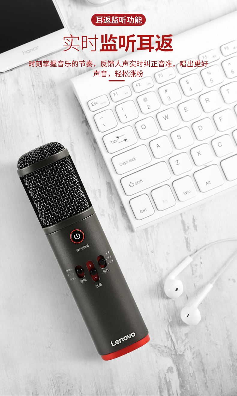lenovo/联想um10c pro全民k歌麦克风手机直播唱歌话筒全名k歌神器定制
