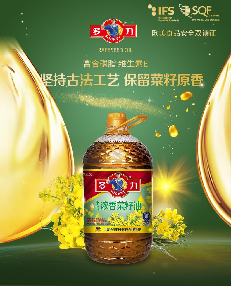 多力食用油浓香菜籽油5l新老包装随机发放