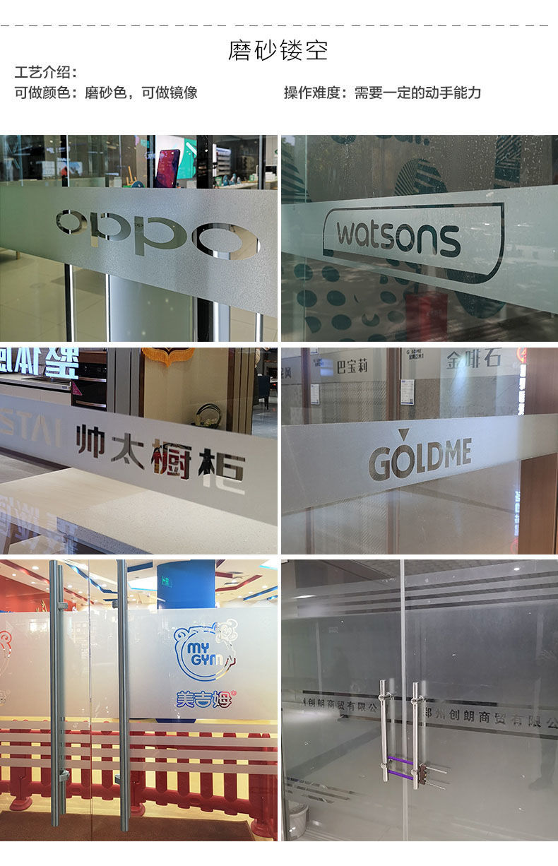 定做磨砂腰线办公室玻璃隔断磨砂贴订制腰线广告logo镂空加工刻字