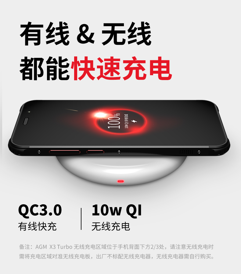 agm手机 agm x3 turbo 满血骁龙845 户外三防智能手机防水防摔军工