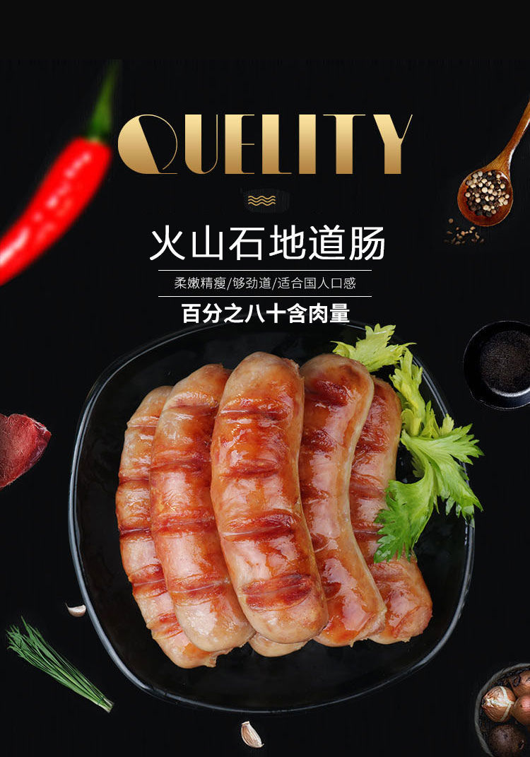 卓享原味火山石地道肠正宗台湾风味脆皮香肠黑胡椒烤肠烧烤肠批发10根