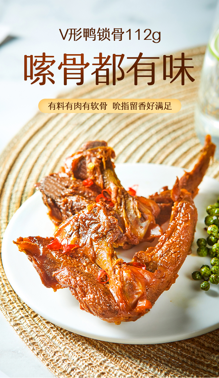 来伊份藤椒鸭锁骨112g袋卤味即食小吃鸭架鸭货休闲零食苏宁超市自营