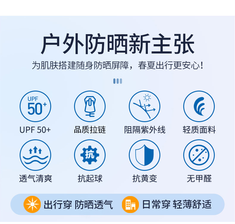 suntek防晒衣男夏季超薄加肥加大码宽松钓鱼情侣防晒服透气胖子皮肤衣