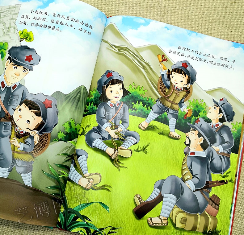 惠典正版红孩子红色经典绘本爱国主义教育系列绘本革命书籍故事连环画