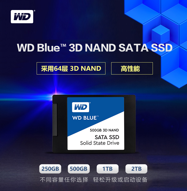 wd西部数据wds500g2b0a 500g固态硬盘ssd笔记本台机硬盘蓝盘