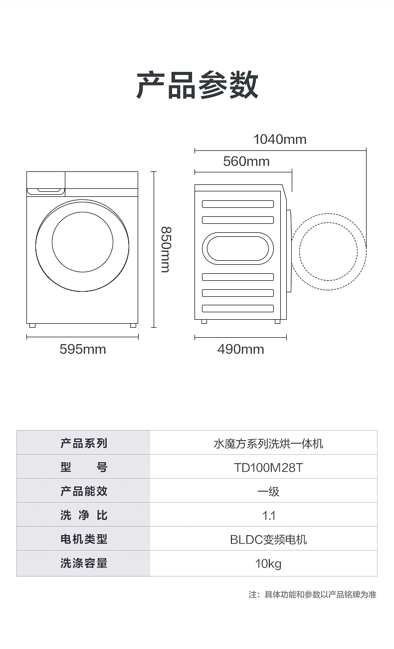 【小天鹅(little swan)洗衣机td100m28t】 小天鹅水魔方10公斤滚筒