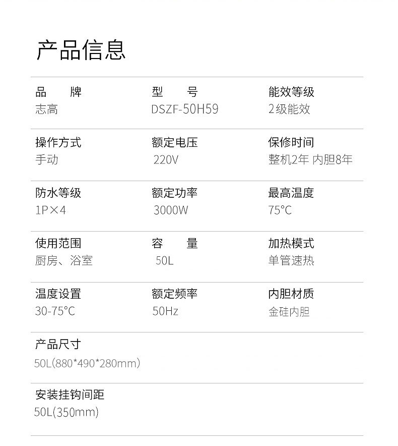 志高(chigo)电热水器 dszf-50h59 志高 chigo电热水器50升 储水式电