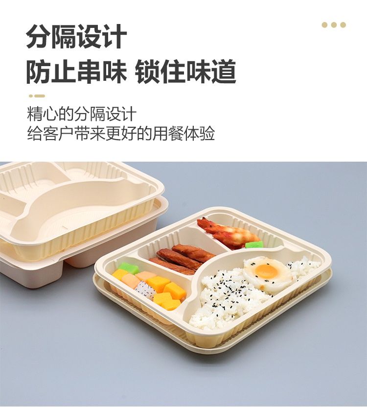 可降解小4格100套玉米淀粉可降解餐盒一次性外卖盒打包盒饭盒分格四格