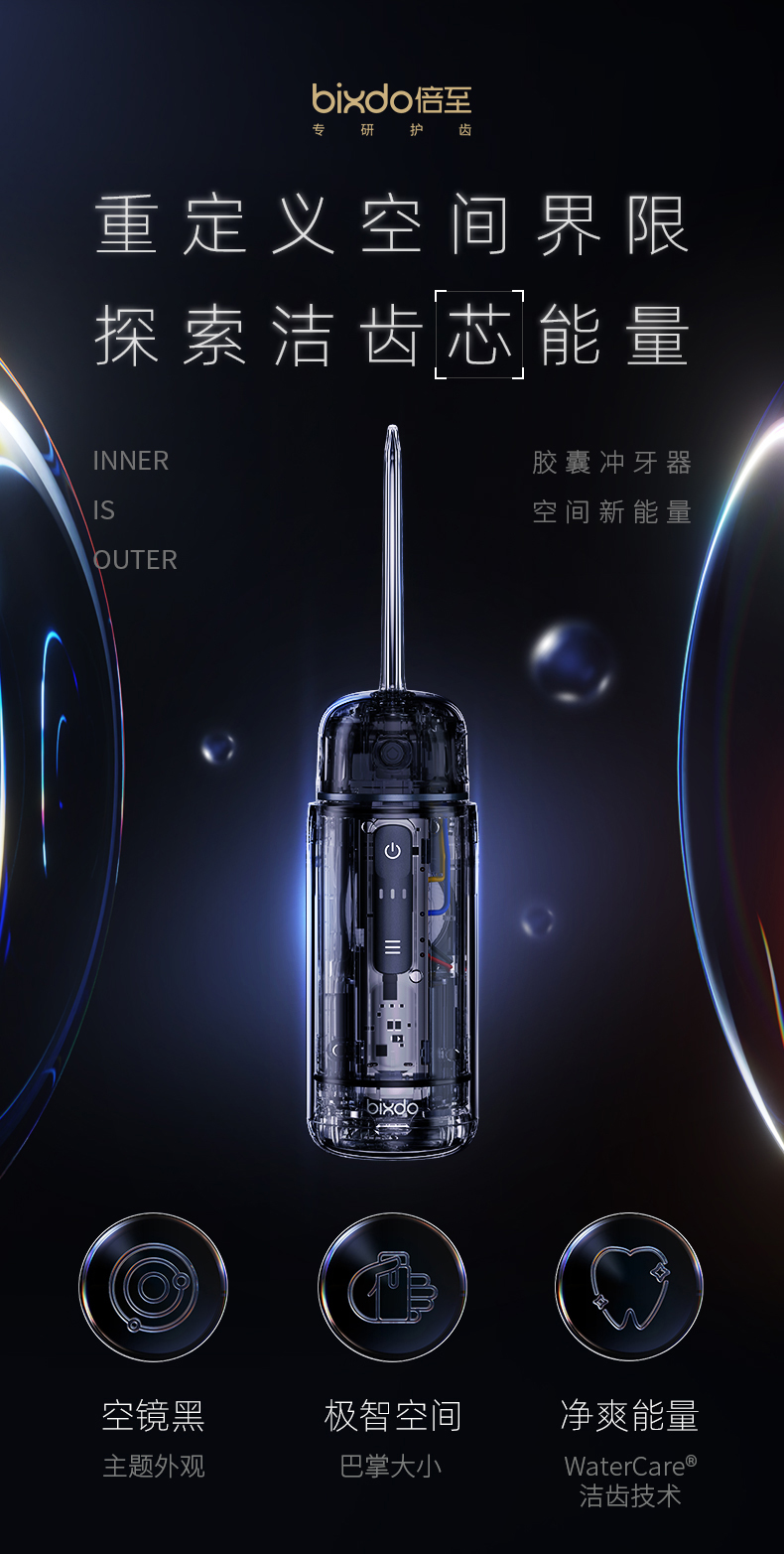 倍至冲牙器a35c 倍至胶囊冲牙器空镜黑家用电动水牙线便携式清洁口腔