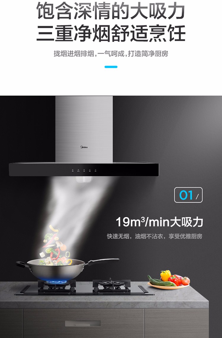 美的(midea)油烟机cxw-260-b85 美的抽油烟机家用厨房顶吸式吸排油