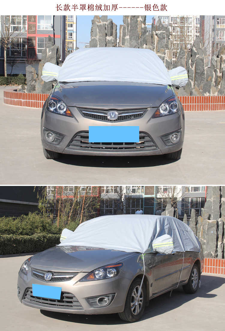 欧米奥(oumiao)车衣 汽车半车衣半车罩半身车套冬季防雪防雨防霜防