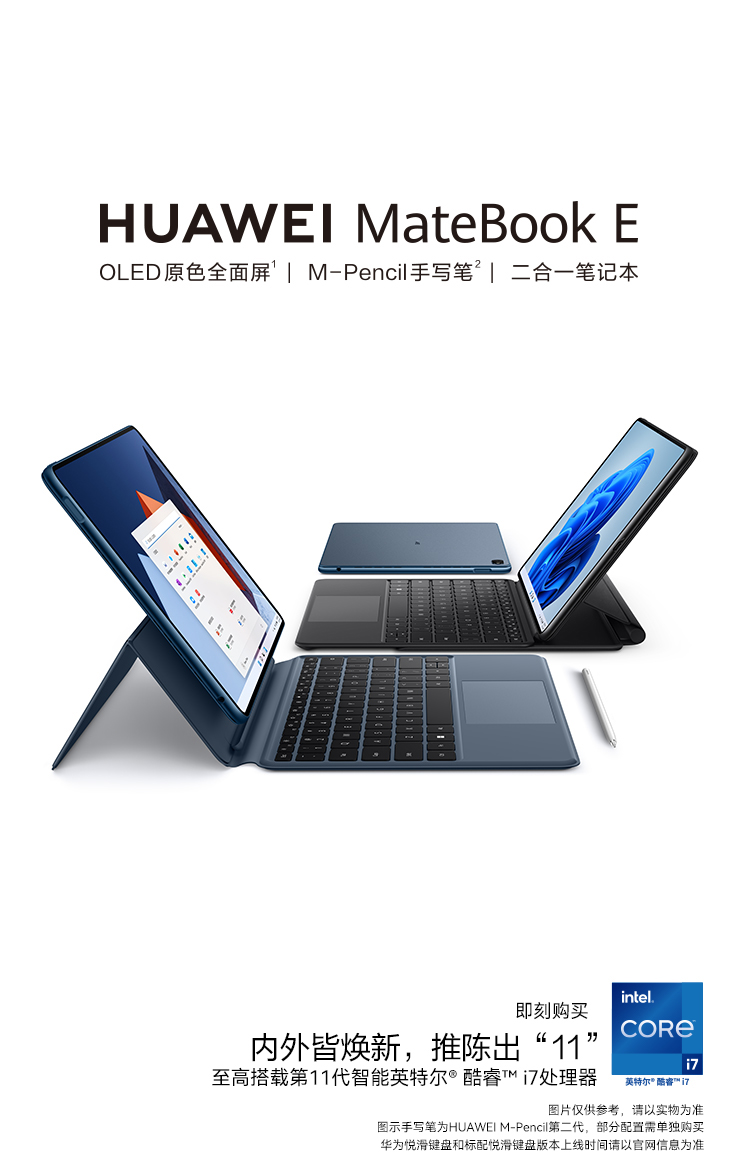 1年保証』 HUAWEI MateBook E DRC-W58 ネビュラグレー 12.インチ Core