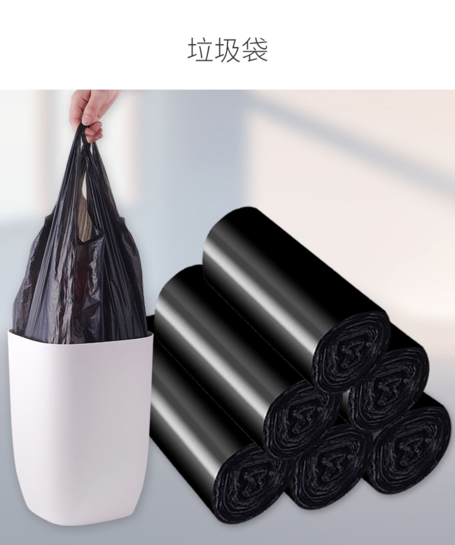 家用垃圾袋加厚款黑色背心可手提式袋子耐用塑料袋实惠装中号厨房