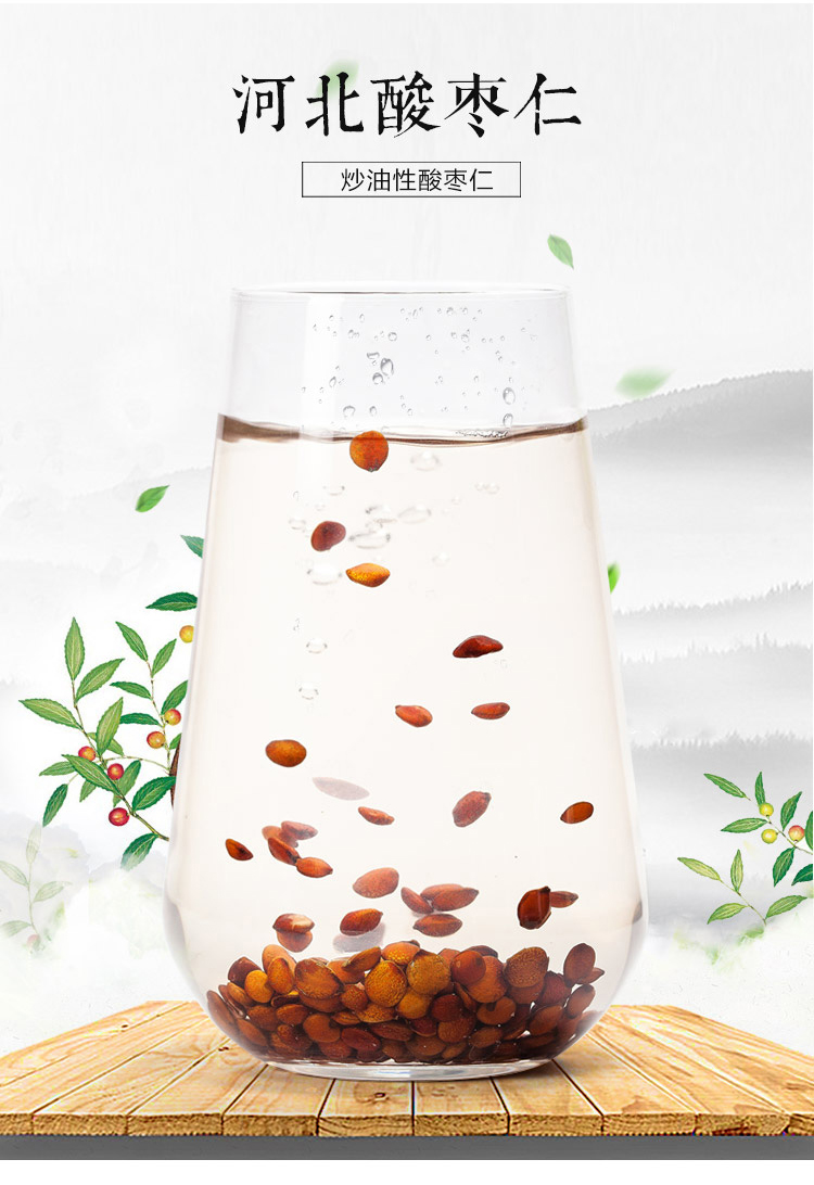 神农金康酸枣仁茶220g炒制熟酸枣仁睡眠