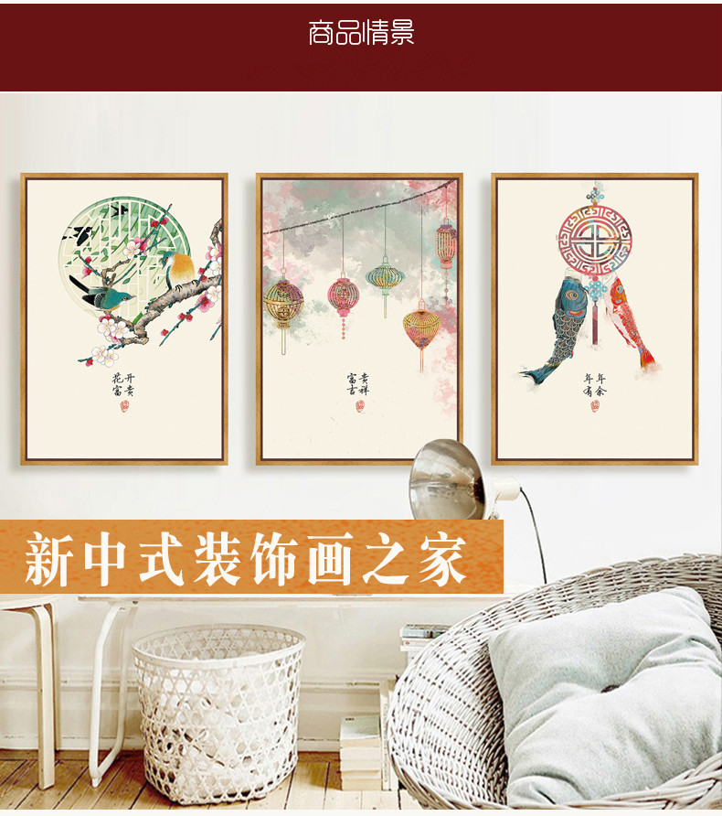 新中式客厅挂画素雅民俗古风装饰画沙墙餐厅喜庆灯笼壁画定制