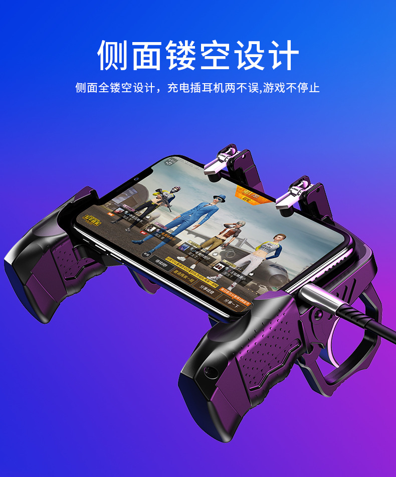 吃鸡神器自动压枪手机散热辅助机械按键手机游戏手柄物理外设苹果x11