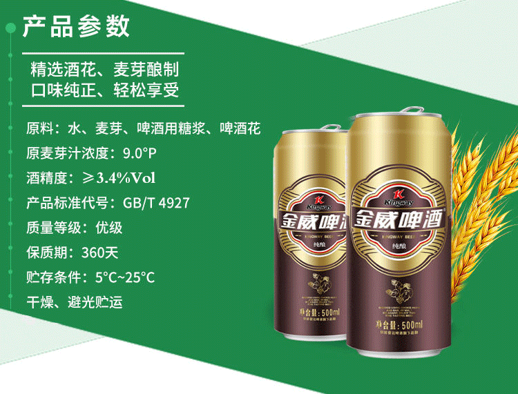 雪花金威纯酿啤酒9度500ml12/组_历史最低价格_就买酒