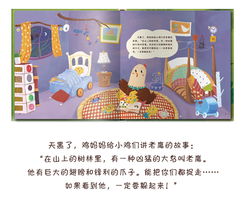 豚宝宝官方正版精装老鹰捉小鸡培养孩子团结协作经典操场游戏战胜恐惧