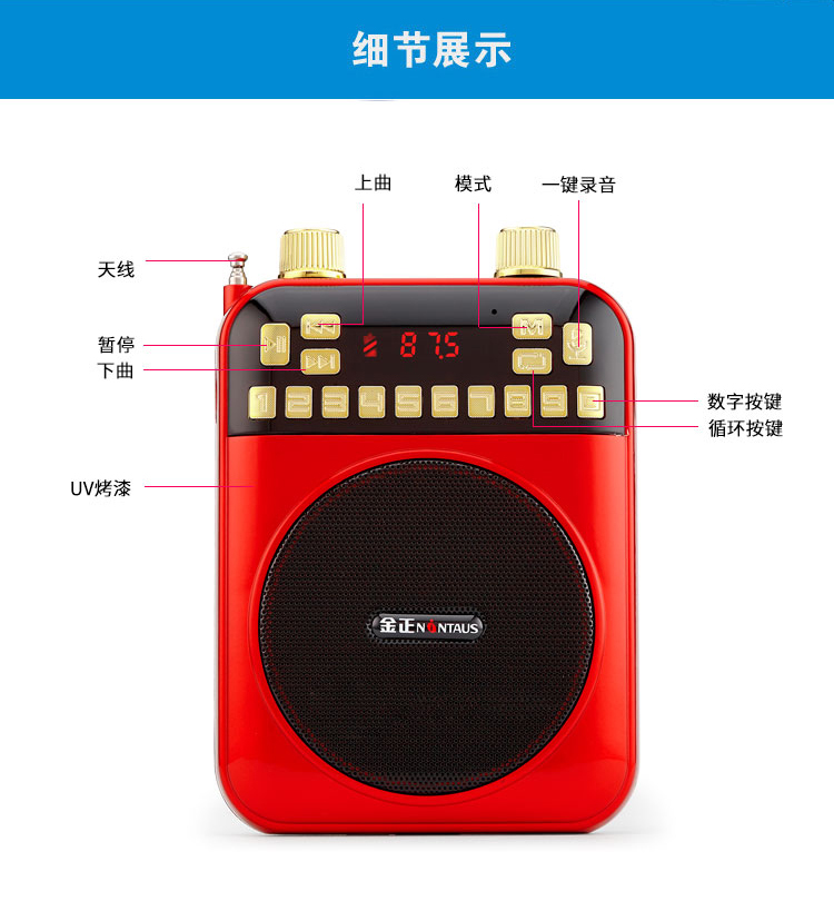 金正(nintaus) 迷你音响便携插卡u盘收音机老人晨练外放小音箱mp3播放