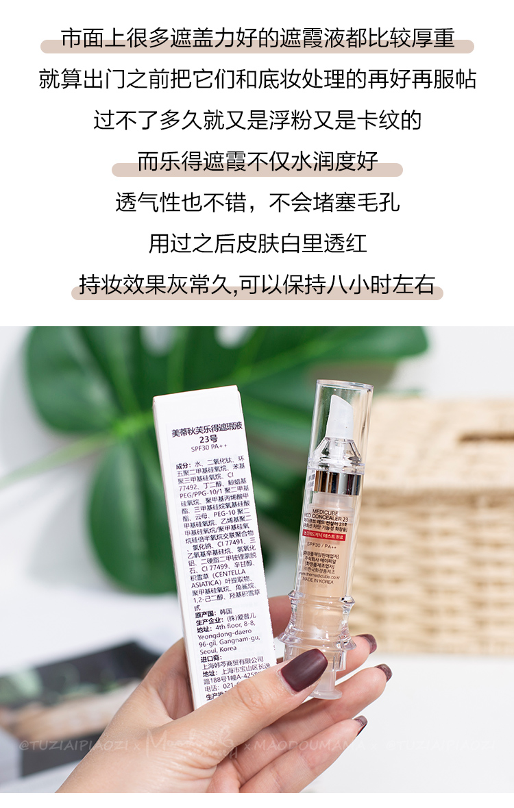毛豆妈妈乐得遮瑕液针管遮瑕膏粉底斑点脸部遮盖痘印修复23送美妆蛋1