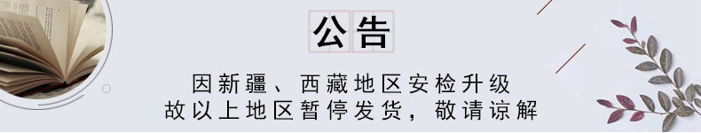 现货 赠战国帆布袋 明信片 日本战国群雄系列 日本著 摘要书评在线阅读 苏宁易购图书