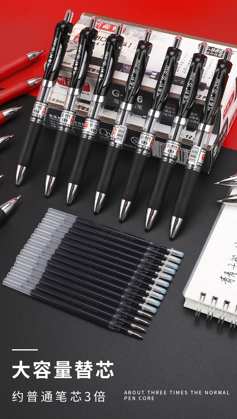 喻娄按动中性笔学生用考试碳素黑色水性签字笔0.5墨蓝黑红笔儿童笔