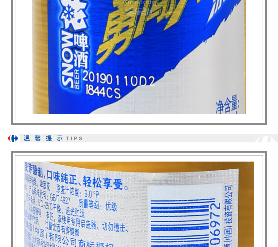 90度雪花冰山勇闯天涯