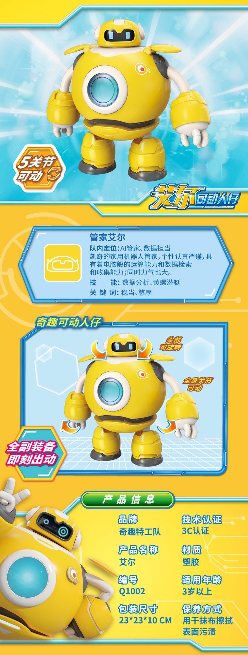 启蒙新款奇趣特工队玩具艾尔机器人男孩凯奇闪电猫人偶手办遥控车