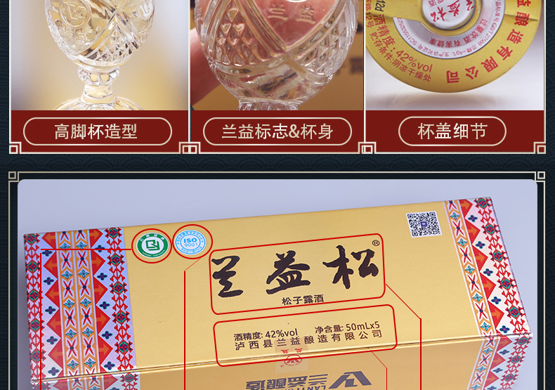 42°兰益松松子酒5杯礼盒装50ml_历史最低价格_就买酒