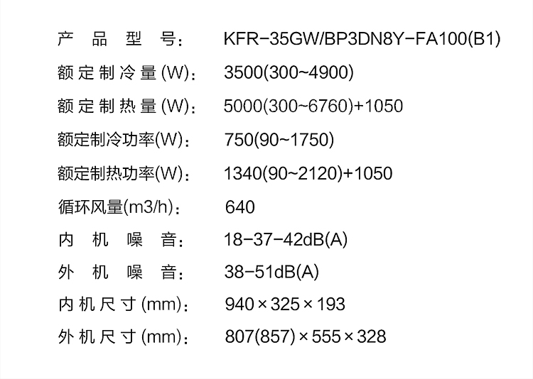 【苏宁专供】美的空调KFR-35GW/BP3DN8Y-FA100(B1)摩卡金