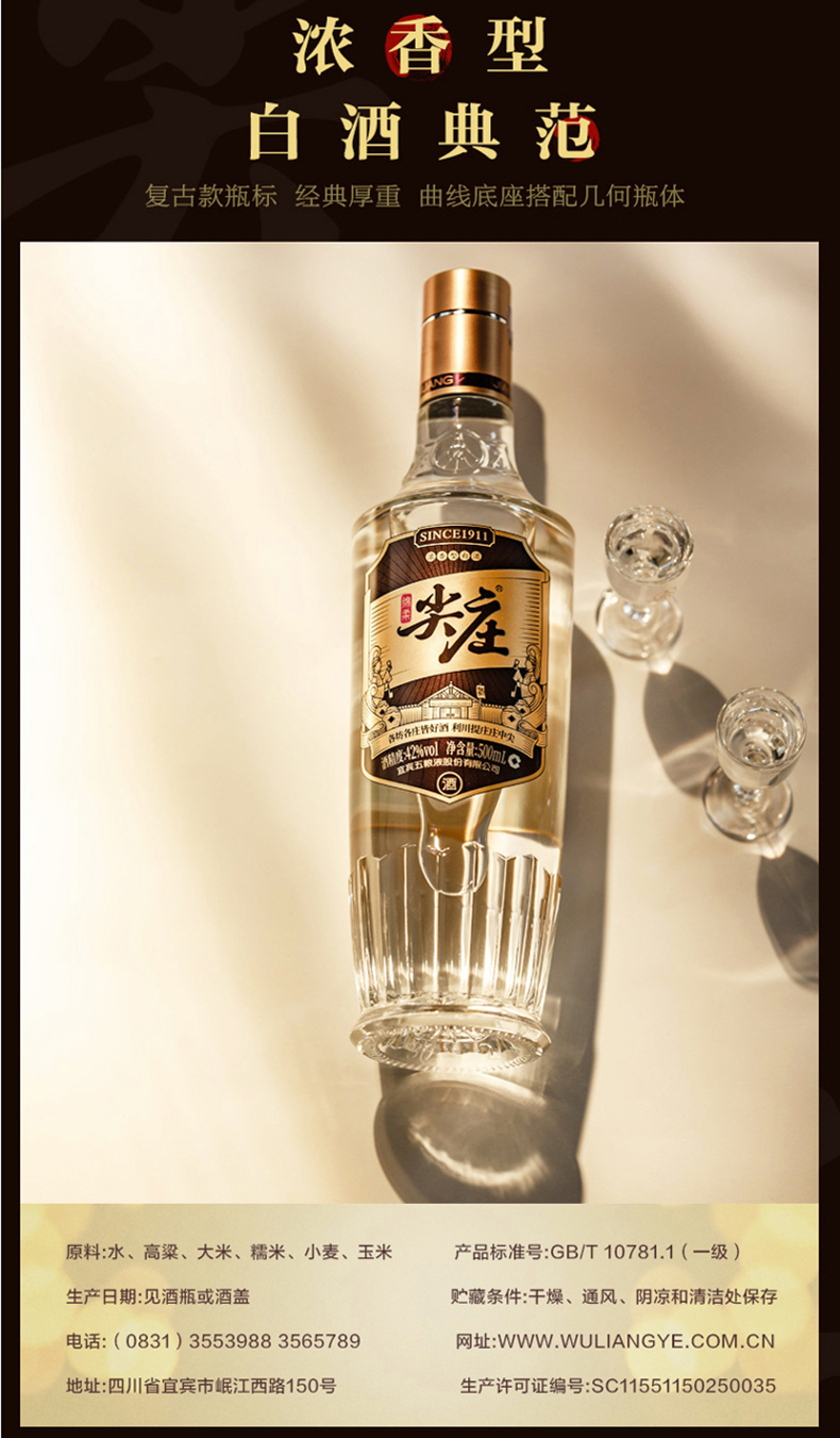 500ml酒精度:50度包装:箱装白酒香型:浓香型品牌:五粮液(wuliangye)