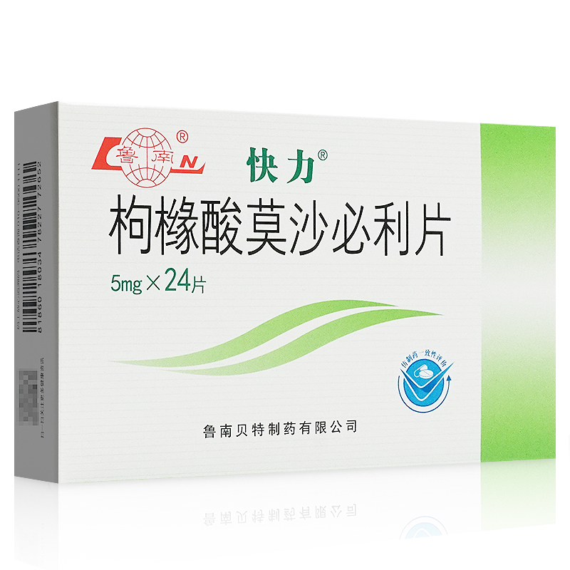 鲁南(ln)消化不良 鲁南 枸橼酸莫沙必利片 5mg*24片/盒 改善因胃肠