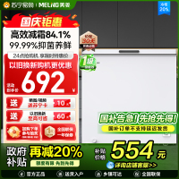美菱(MELNG)201升卧式单温冷柜自营 白色新款多档调温减霜抑菌 一级能效商用家用小冰柜迷你柜顶开门冰柜以旧换新